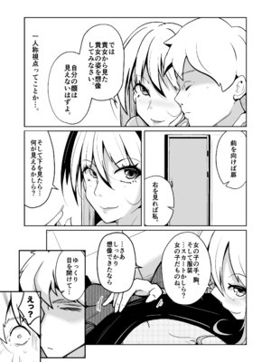 [いわした書店 (いわした)] 本当に女の子になる暗示_05