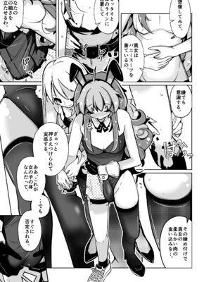 [いわした書店 (いわした)] 本当に女の子になる暗示_23