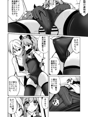 [いわした書店 (いわした)] 本当に女の子になる暗示_24