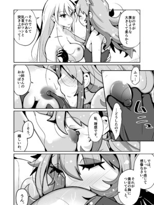 [いわした書店 (いわした)] 本当に女の子になる暗示_26