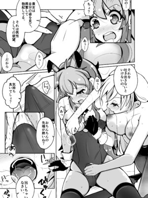 [いわした書店 (いわした)] 本当に女の子になる暗示_29