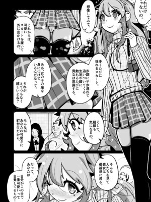 [いわした書店 (いわした)] 本当に女の子になる暗示_32