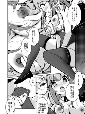 [いわした書店 (いわした)] 本当に女の子になる暗示_34