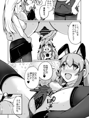 [いわした書店 (いわした)] 本当に女の子になる暗示_39