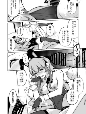 [いわした書店 (いわした)] 本当に女の子になる暗示_40