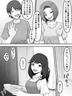 [かめのみそ汁 (よこもも)] 彼女の姉に足マゾペットにされた僕_04
