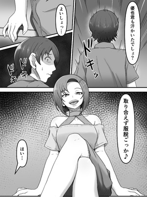 [かめのみそ汁 (よこもも)] 彼女の姉に足マゾペットにされた僕_11