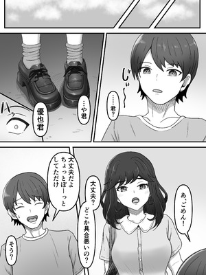 [かめのみそ汁 (よこもも)] 彼女の姉に足マゾペットにされた僕_18