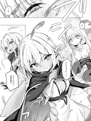 [きんだーがーでん (としぞう)] スライムの毒で発情したので仲間とレズセックスしても問題ないよね...!!_09