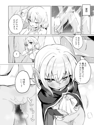 [きんだーがーでん (としぞう)] スライムの毒で発情したので仲間とレズセックスしても問題ないよね...!!_24