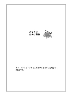 [きんだーがーでん (としぞう)] スライムの毒で発情したので仲間とレズセックスしても問題ないよね...!!_25