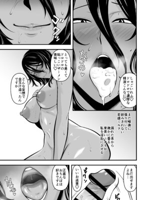 [傭兵青木蓮] 褐色ビッチメイドとひとつ屋根の下_11