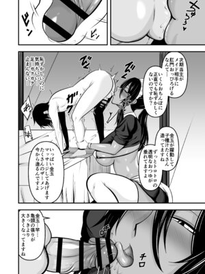 [傭兵青木蓮] 褐色ビッチメイドとひとつ屋根の下_14
