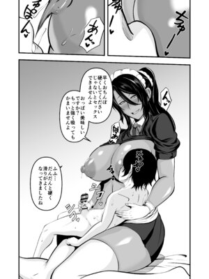 [傭兵青木蓮] 褐色ビッチメイドとひとつ屋根の下_18