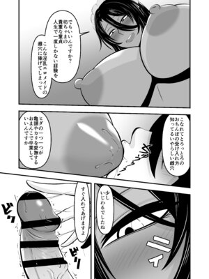 [傭兵青木蓮] 褐色ビッチメイドとひとつ屋根の下_19