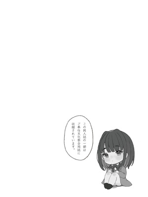 [拘束具と玩具 (えむたいぷ)] 無害そうな太眉JKについていったらド変態だった...! [DL版]_02