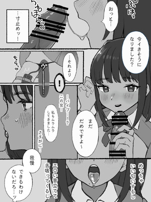 [拘束具と玩具 (えむたいぷ)] 無害そうな太眉JKについていったらド変態だった...! [DL版]_11