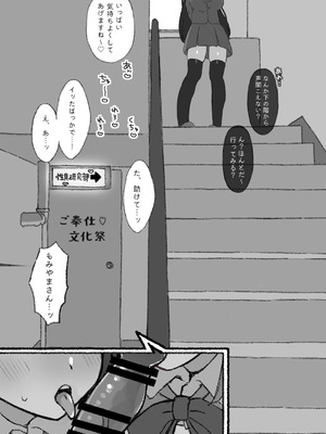 [拘束具と玩具 (えむたいぷ)] 無害そうな太眉JKについていったらド変態だった...! [DL版]_22