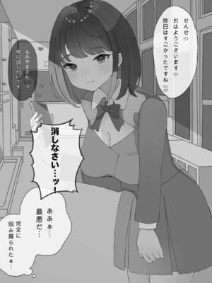 [拘束具と玩具 (えむたいぷ)] 無害そうな太眉JKについていったらド変態だった...! [DL版]_23