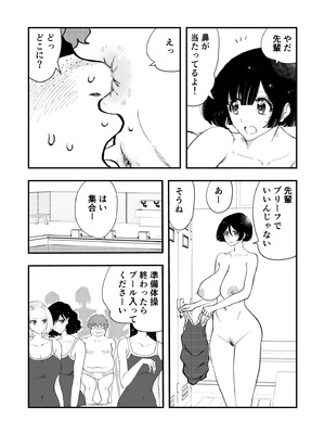 [普通じゃない青春 (コヨッセイ)] えむタマ・女子更衣室の侵入者_07
