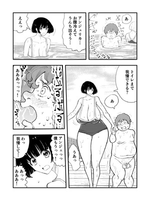[普通じゃない青春 (コヨッセイ)] えむタマ・女子更衣室の侵入者_09