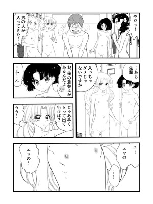 [普通じゃない青春 (コヨッセイ)] えむタマ・女子更衣室の侵入者_14