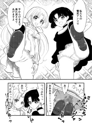 [普通じゃない青春 (コヨッセイ)] えむタマ・女子更衣室の侵入者_27