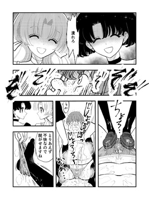[普通じゃない青春 (コヨッセイ)] えむタマ・女子更衣室の侵入者_29