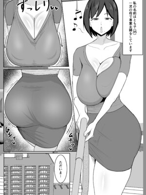 [玉おもい] 押しに弱いママ_04