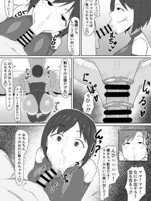 [玉おもい] 押しに弱いママ_18