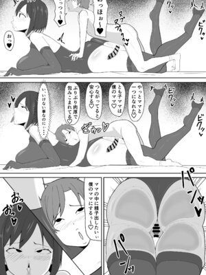 [玉おもい] 押しに弱いママ_21