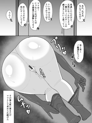 [玉おもい] 押しに弱いママ_28