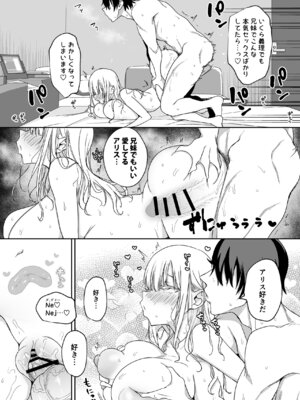 [遠野えすけ] デカパイ義妹、襲来アリスのスイミングレッスン_49