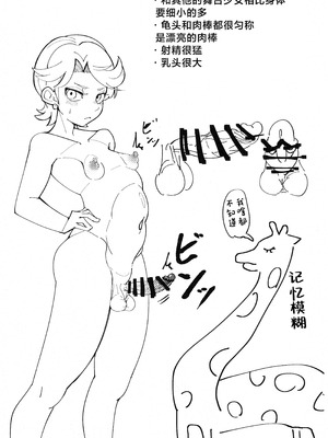 (C96) [Nishill (Nipponitest、Syoya3)] 少女過激レヴュースタァチンポ (少女☆歌劇 レヴュースタァライト) [不咕鸟汉化组]_10