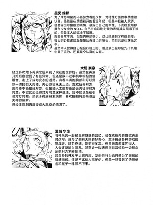 (C96) [Nishill (Nipponitest、Syoya3)] 少女過激レヴュースタァチンポ (少女☆歌劇 レヴュースタァライト) [不咕鸟汉化组]_11