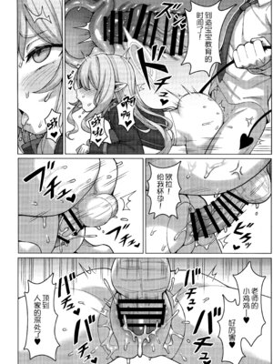 (C106) [兎屋 (とがみ)] ハイランダー鉄道学園 孕ませ専用特急 (ブルーアーカイブ)｜海兰德铁道学园 造宝宝专用特急 [欶澜汉化组]_08