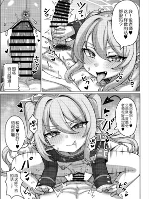 (C106) [兎屋 (とがみ)] ハイランダー鉄道学園 孕ませ専用特急 (ブルーアーカイブ)｜海兰德铁道学园 造宝宝专用特急 [欶澜汉化组]_11