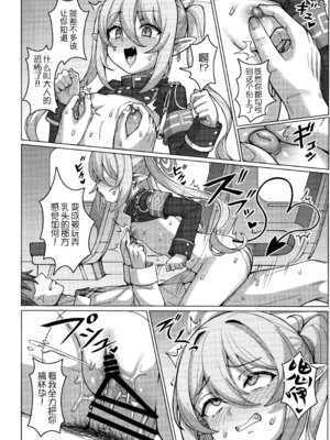 (C106) [兎屋 (とがみ)] ハイランダー鉄道学園 孕ませ専用特急 (ブルーアーカイブ)｜海兰德铁道学园 造宝宝专用特急 [欶澜汉化组]_12