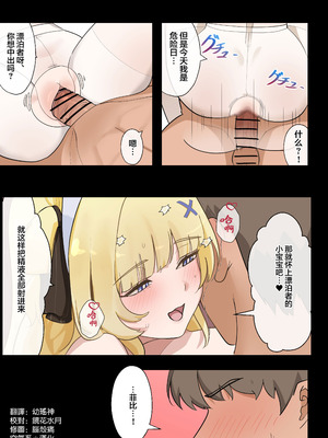 [Mujikami] phoebe (鳴潮) [空気系☆漢化]_12