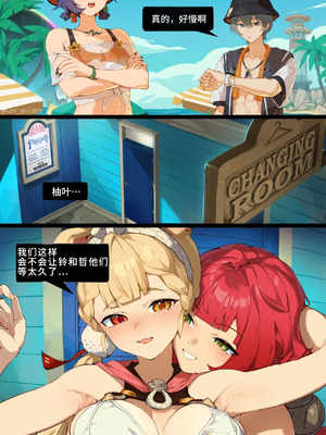 [SanPhidro San P.dro] アリス x 柚葉(ゼンレスゾーンゼロ) (Zenless Zone Zero)[中国翻訳]