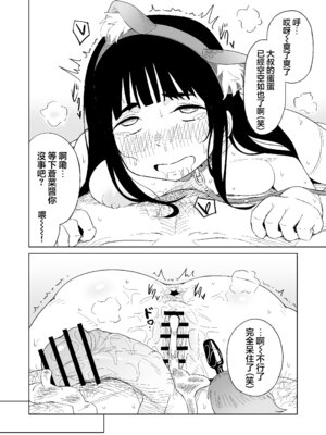 [らびめいろ] TSした男がパパ活で借金返済を目論むがコミュ障で全く喋れずホテルに連れ込まれる話 [瑞树汉化组] [DL版]_28