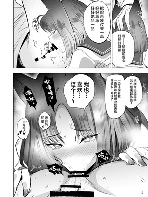 [万能つまようじ入れ (微糖)] カノジョとヒミツの体液交換 (ブルーアーカイブ)｜和小女友偷偷地体液交换 [欶澜汉化组] [DL版]_10