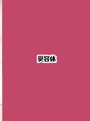 [受容体 (石田)] 神子様といちゃらぶえっちする本 (東方Project)｜和神子大人情投意合肉体恩爱的本子 [守矢十字陵汉化] [DL版]_14