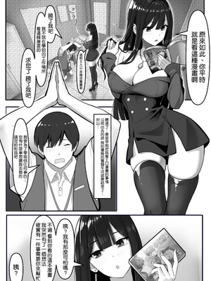 [大麥]『私にいやらしい顔をさせてよ』 今の私……すっごく好き……ふふっ [空気系☆漢化]_08