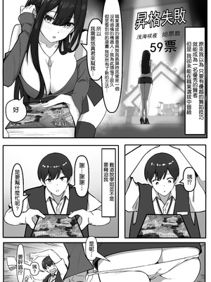 [大麥]『私にいやらしい顔をさせてよ』 今の私……すっごく好き……ふふっ [空気系☆漢化]_09