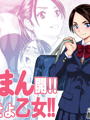 [巌面鬼JOE] 桜まん開！！ 恋せよ乙女！！｜ 樱穴盛开！！恋爱吧少女！！[廉价汉化组]_002