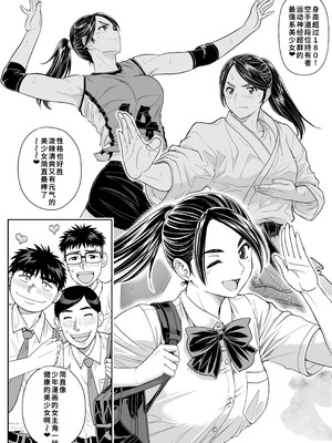 [巌面鬼JOE] 桜まん開！！ 恋せよ乙女！！｜ 樱穴盛开！！恋爱吧少女！！[廉价汉化组]_007