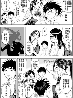 [巌面鬼JOE] 桜まん開！！ 恋せよ乙女！！｜ 樱穴盛开！！恋爱吧少女！！[廉价汉化组]_011