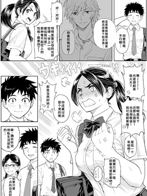 [巌面鬼JOE] 桜まん開！！ 恋せよ乙女！！｜ 樱穴盛开！！恋爱吧少女！！[廉价汉化组]_013