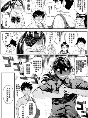 [巌面鬼JOE] 桜まん開！！ 恋せよ乙女！！｜ 樱穴盛开！！恋爱吧少女！！[廉价汉化组]_014